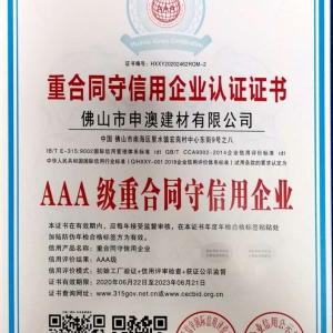 公司資質