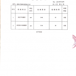 公司資質